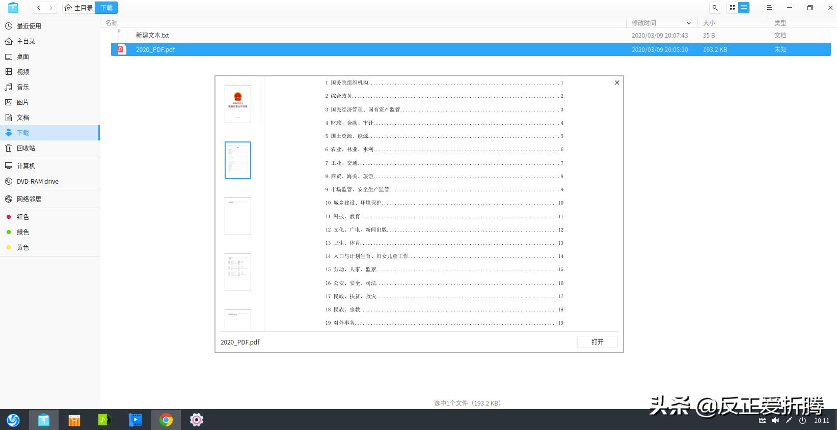国产deepin操作系统,国产操作系统deepin能提高性能吗
