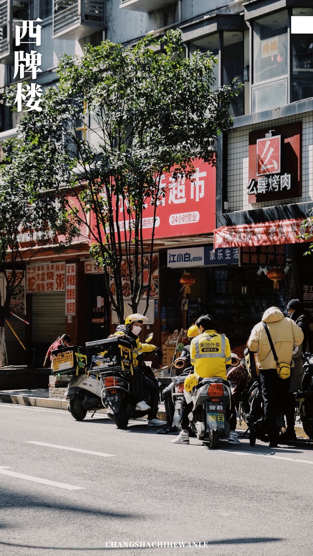 带你看看真正的长沙,带你感受长沙有多震撼