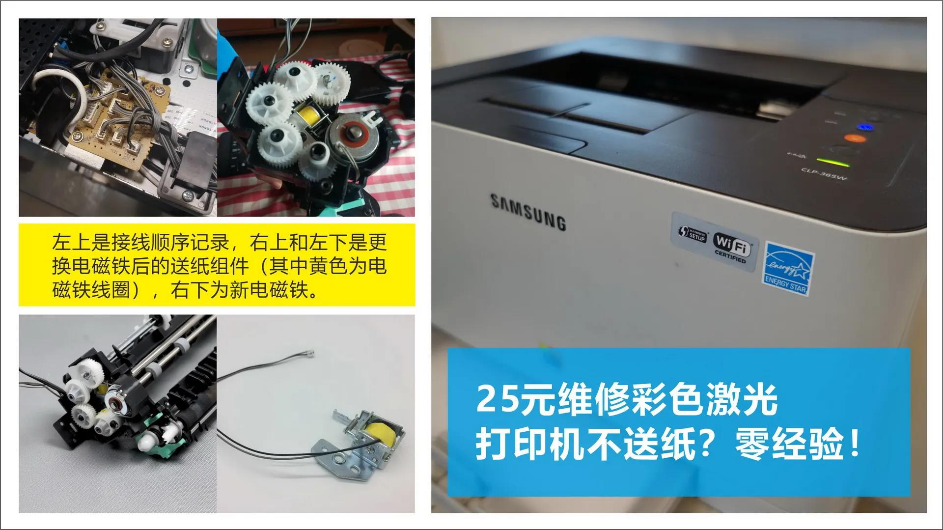 激光打印机不进纸维修视频,激光打印机老卡纸能修好吗