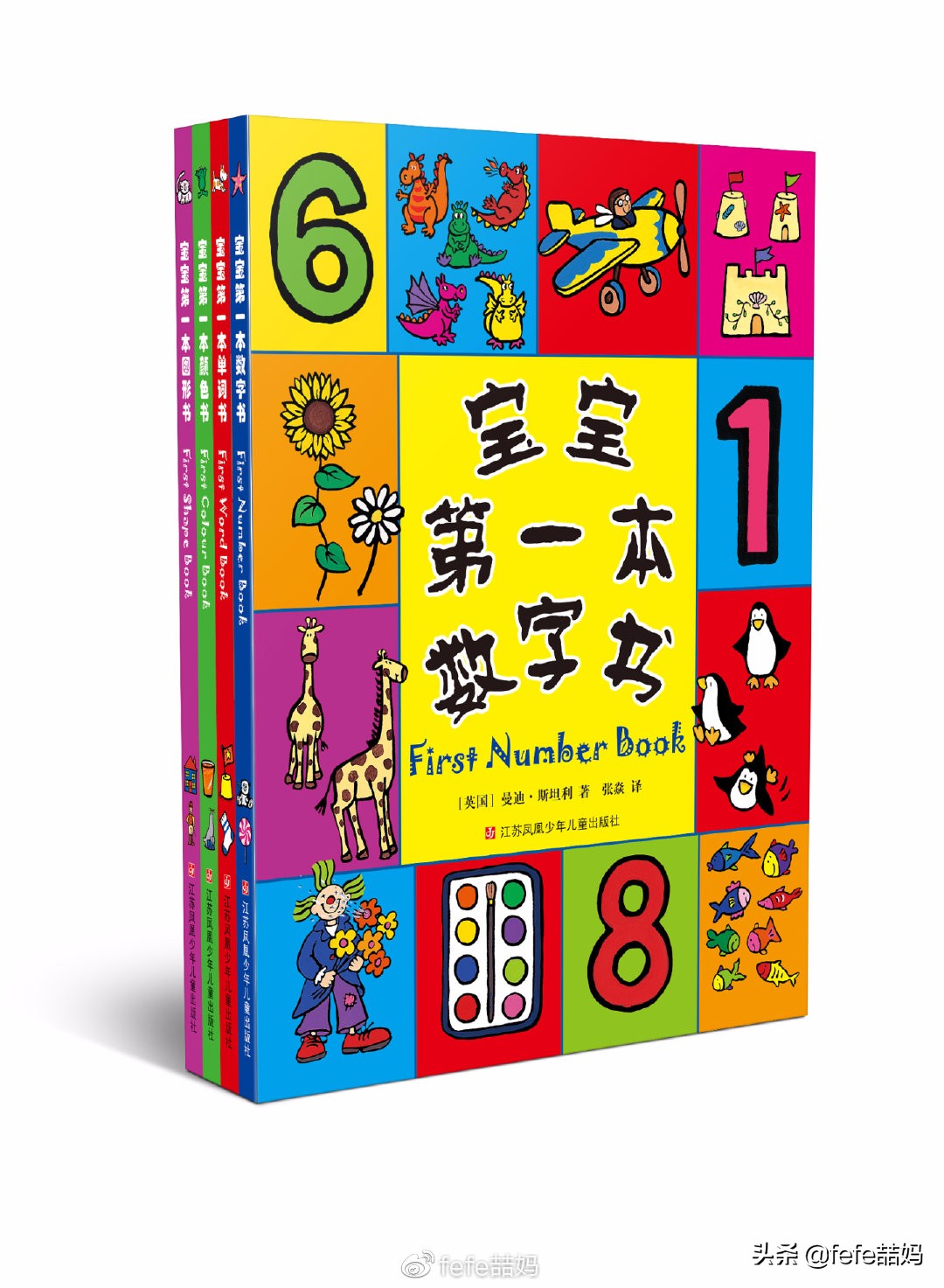 开学第一课读书的孩子,开学第一天成长手册