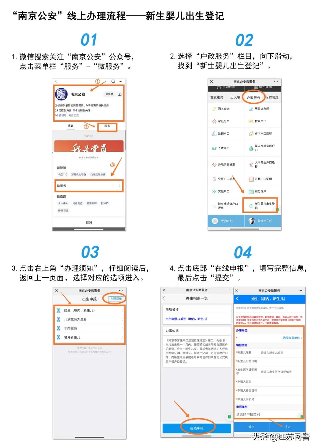 南京无违法犯罪记录证明网上办理,南京身份证临时证明怎么开在网上