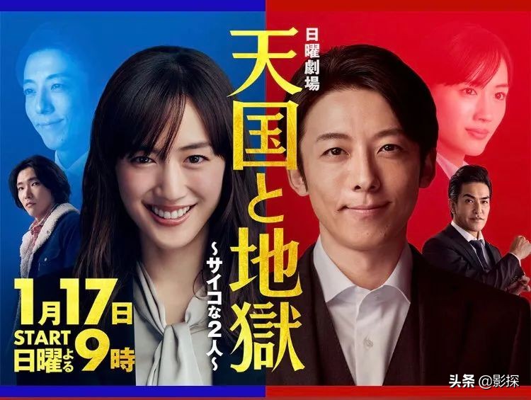 一集上头两集爱,三集看完真不赖,《天国和地狱》太勾魂