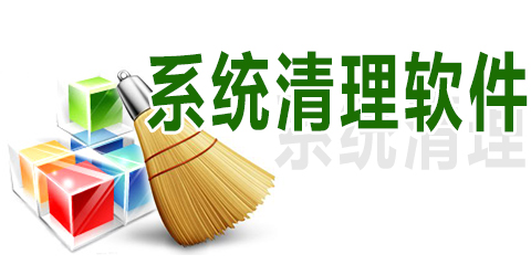 清理c盘垃圾最彻底最高效的工具,电脑c盘清理工具大全