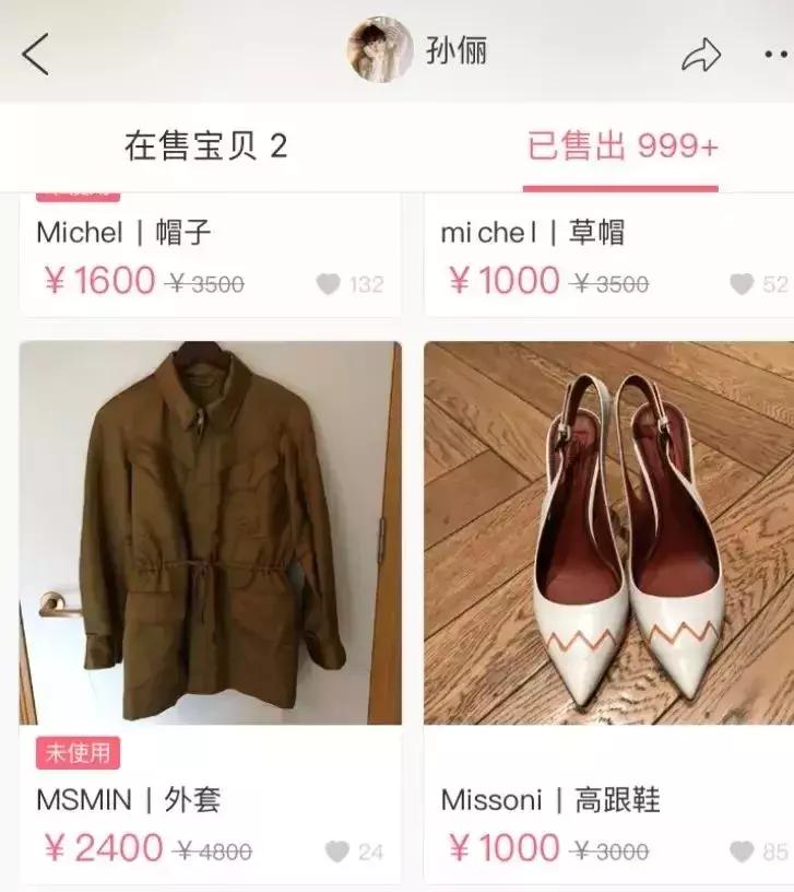 明星卖二手货争议多,明星卖二手货都在哪里卖