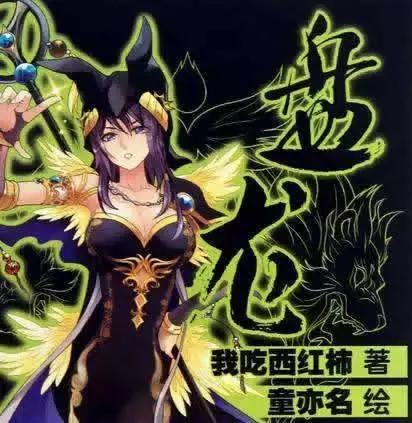 十大网络玄幻小说推荐,十本完结网络流行玄幻小说推荐