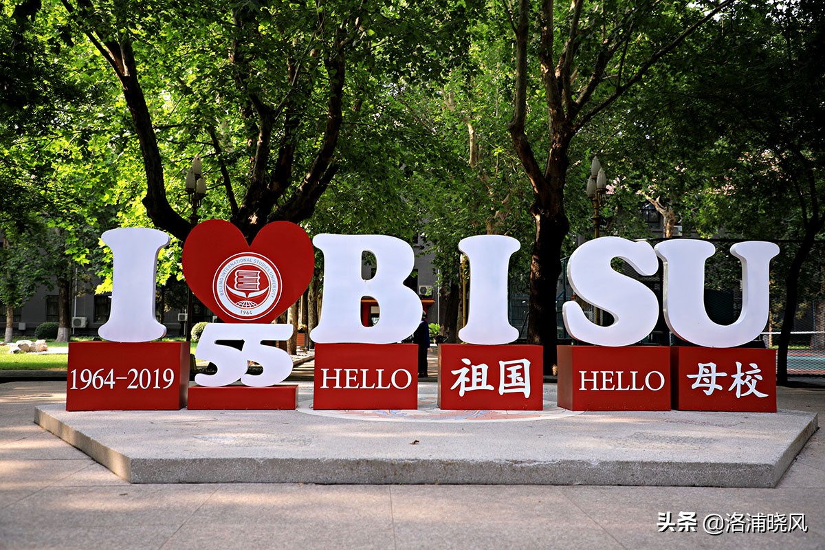 北京第二外国语学院风景,北京第二外国语学院分析