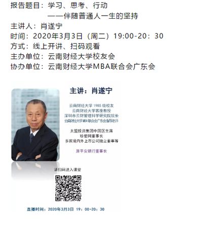 吉林省职工云课堂讲座,安全学习讲座云课堂