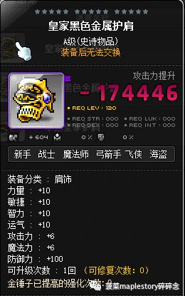 冒险岛战神带什么装备,冒险岛怎么给装备加星