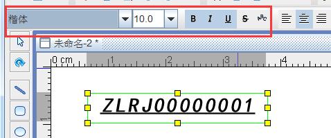 条码软件如何添加字体,条码标签打印软件怎么添加条码