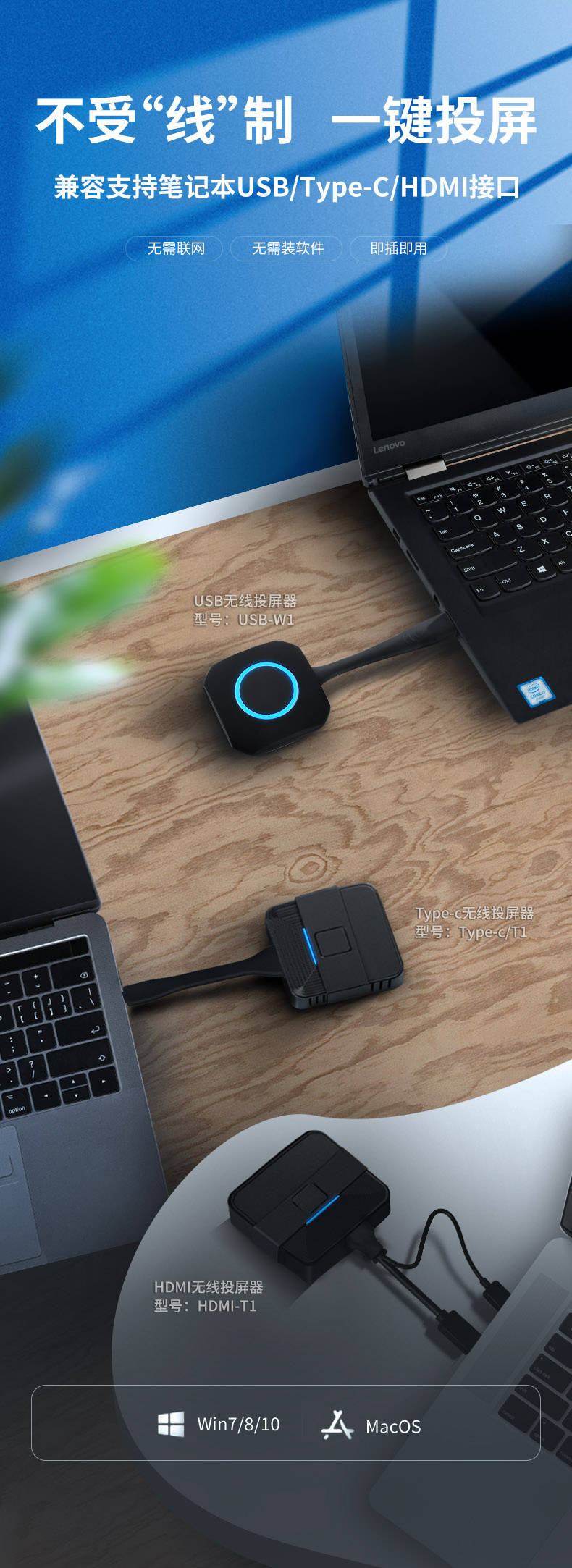 大屏无线投屏设备,推荐一款无线投屏