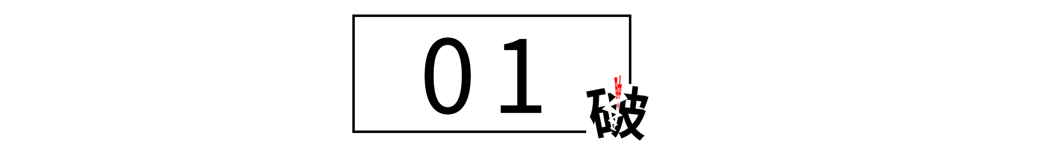 如何才能提高一个人的气场,一个人气场不够怎么练气场