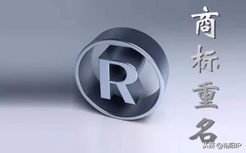 商标注册起名太难了怎么办,商标注册怎么不重名