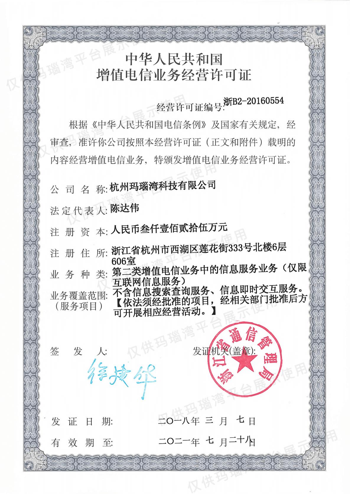 icp备案经营范围不能有哪些,有哪些网贷平台有icp认证