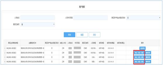 电子税务局新版登录常见问题简答,首次登录新版电子税务局如何操作