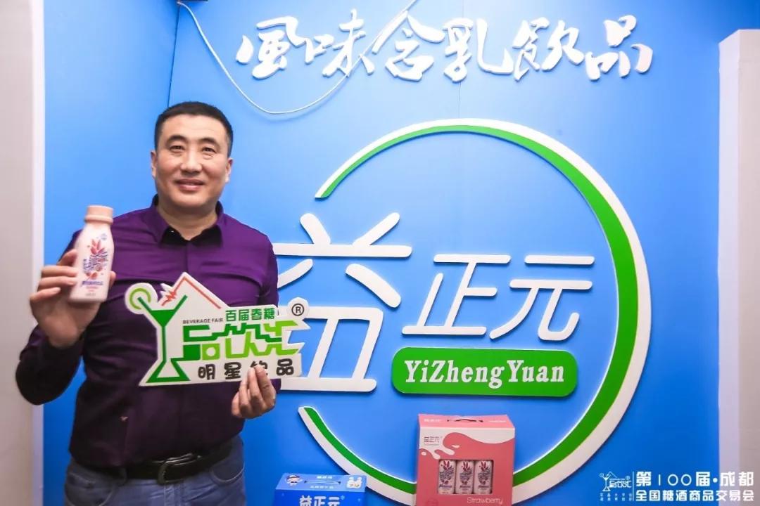 【关注】2020成都春糖|品饮汇明星饮品企业,二