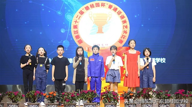 第九届碧桂园杯,第十二届碧桂园杯