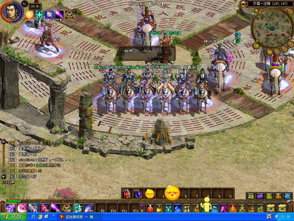 征途是什么,途游游戏为什么进不了了