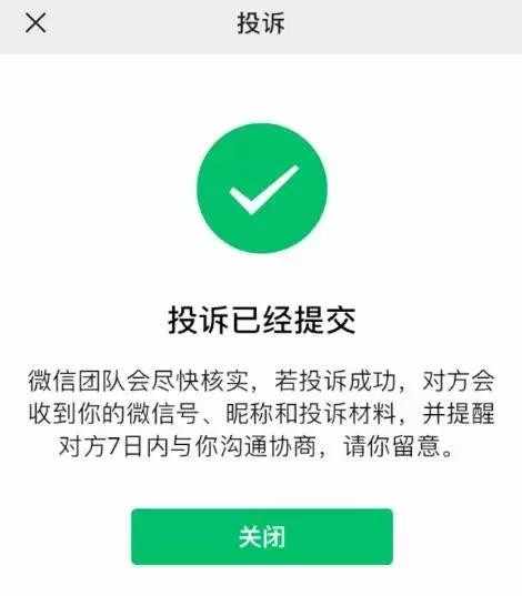 微信转账后被拉黑被骗怎么追回,微信转账被别人收了怎么消除