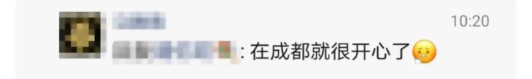 别争了，四川人内定了2021这个第一！