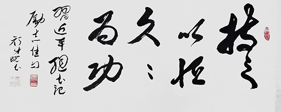 文化中国书法,文化中国书画院