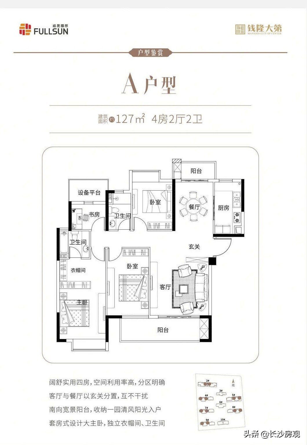 长沙南湘潭北最好楼盘,长沙南城首选楼盘有哪些