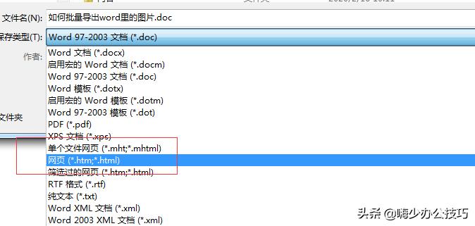 每天一个word操作小技巧,word当中能够提高工作效率的方法