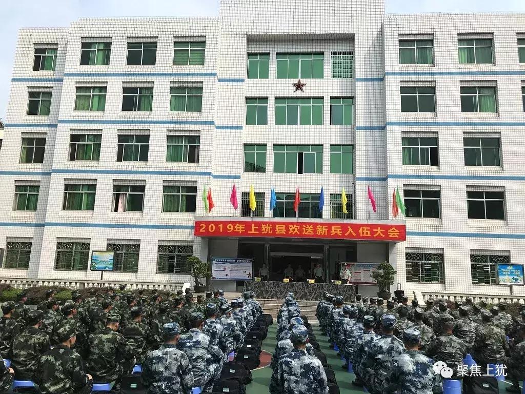 上犹新兵入伍大会视频,2017年上犹入伍新兵