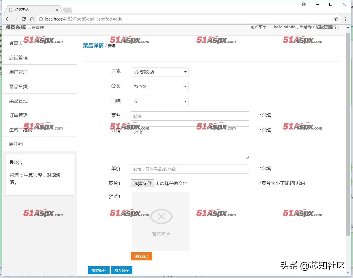 点菜系统app源代码,手机点菜软件