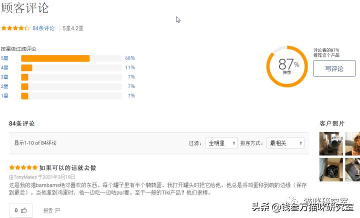 TikiCat黑夜传说罐头，极品罐头+顶级价格，不差钱无脑买