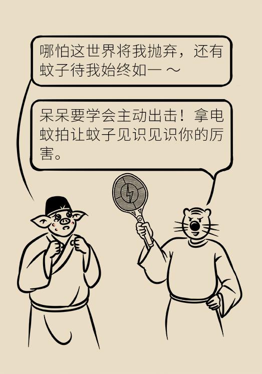 被蚊子吵得睡不着失眠了,被蚊子吵得睡不着