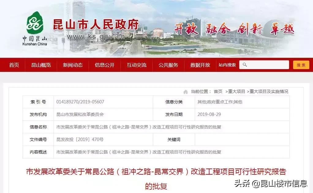 昆山市最新发展,昆山未来两个月发展