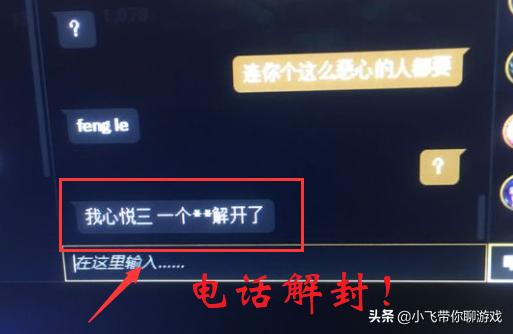 心悦三可以防封号吗,账号被封心悦三怎么解