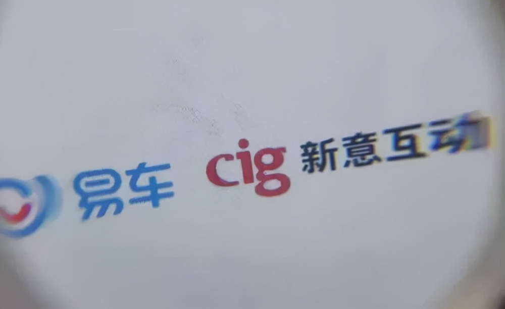 管理混乱、奢靡腐败...易车哪来的钱撒币式营销?