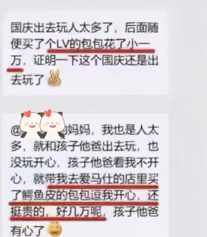 幼儿园家长炫耀式竞选家委会,学校家长竞选家委会