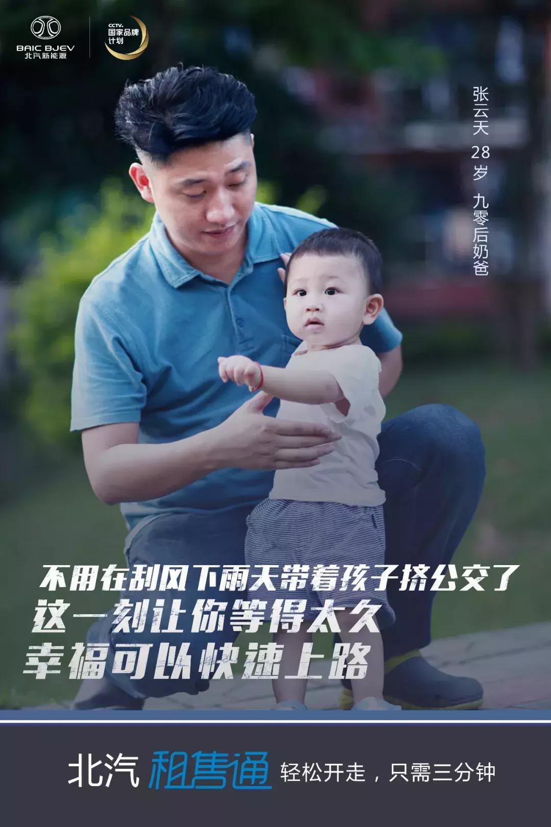 北汽新能源汽车租售通,北汽新能源租售通