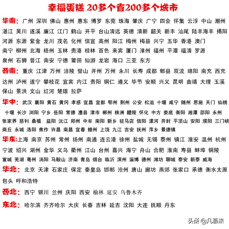 南京哪家蛋糕店的生日蛋糕好吃,南京哪家蛋糕最贵
