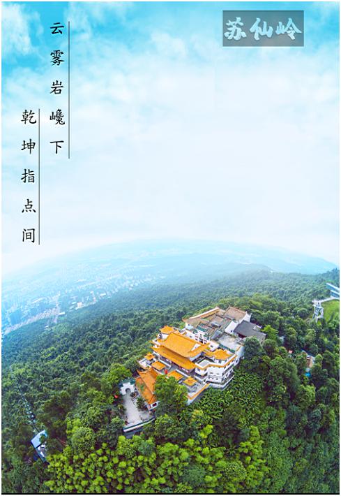 苏仙岭景区讲解,苏仙岭景区详细介绍