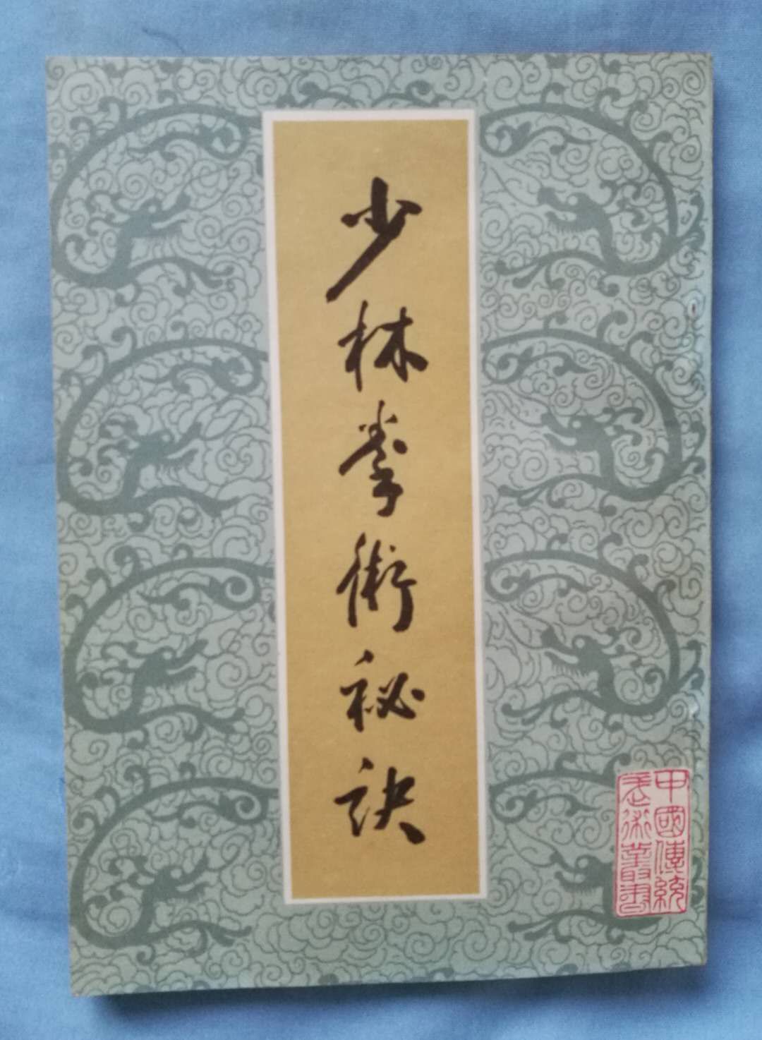 太极拳和竞技体育有冲突吗,太极拳与传统文化