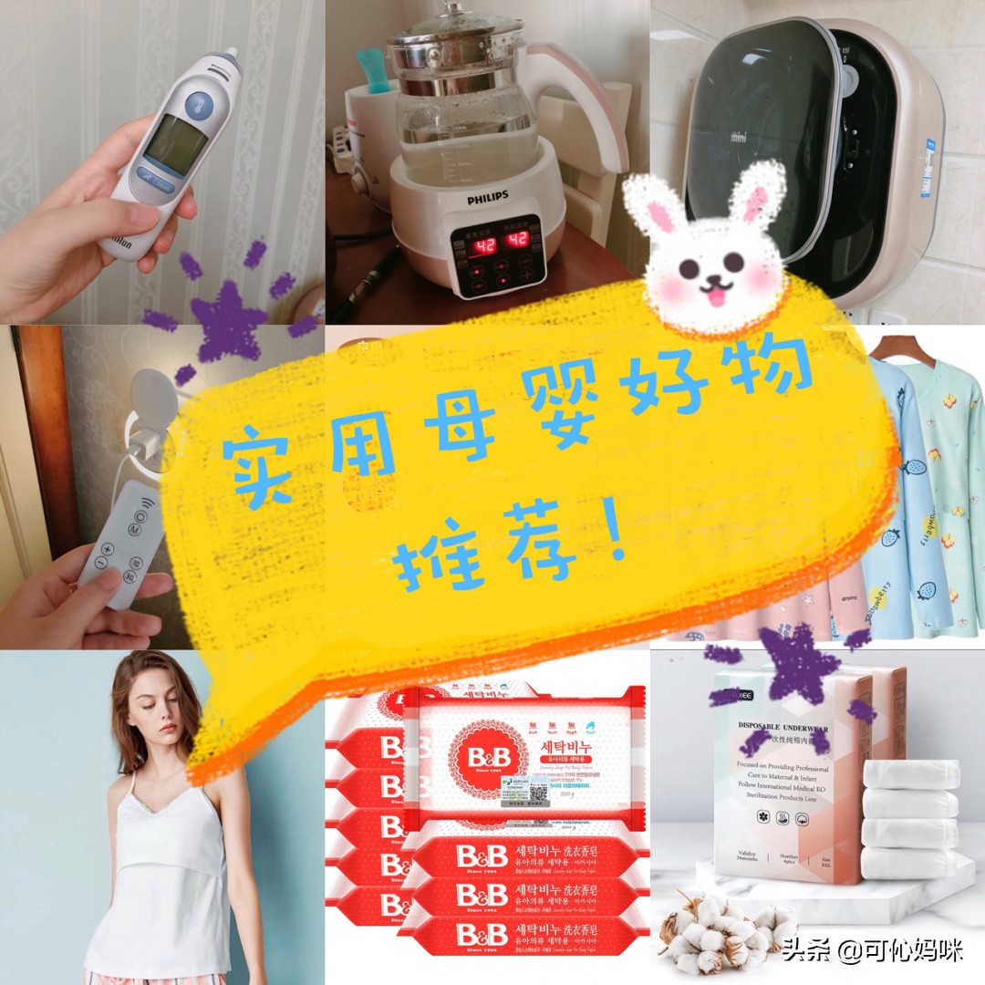 亲测好用母婴好物,实用不鸡肋的母婴好物