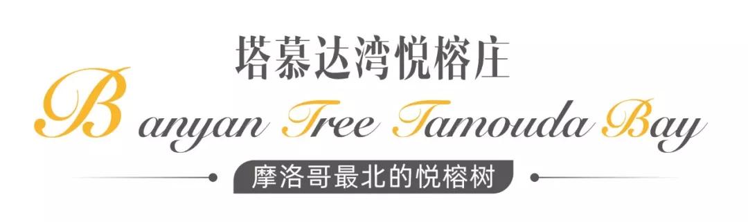 摩洛哥顶奢酒店,摩洛哥沙漠酒店