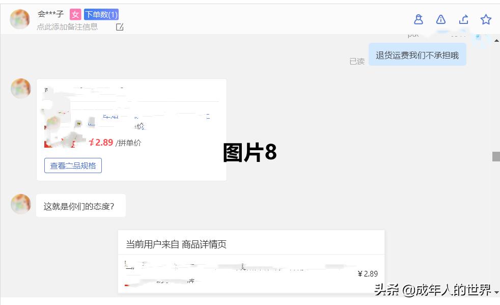 拼多多白嫖处理对策,拼多多对恶意白嫖怎么处理