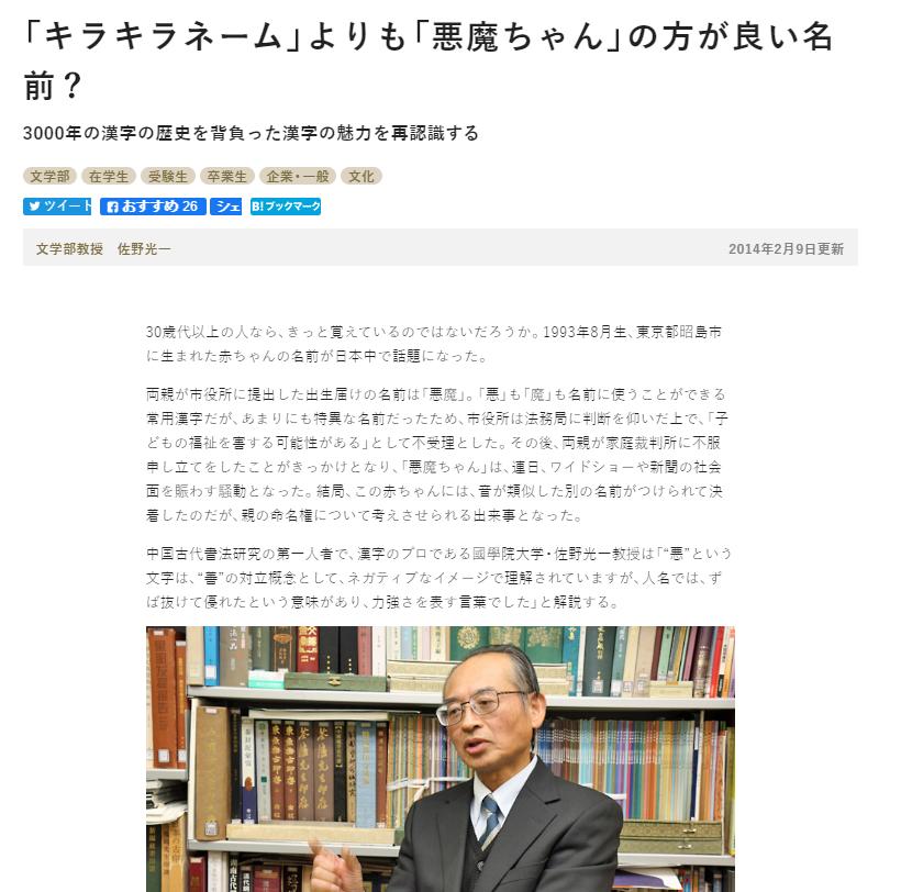 给恶魔取名字中文,用恶魔起名字