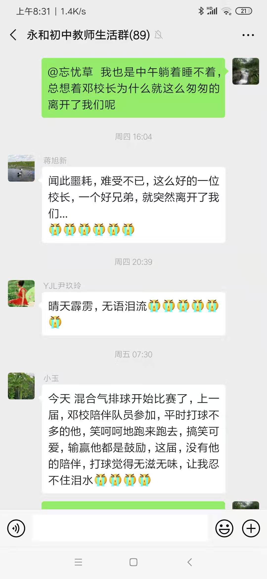 第912期：悼念邓恒校长