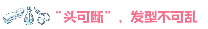 头可断发型不可乱粤语,头可断发型不能乱全集