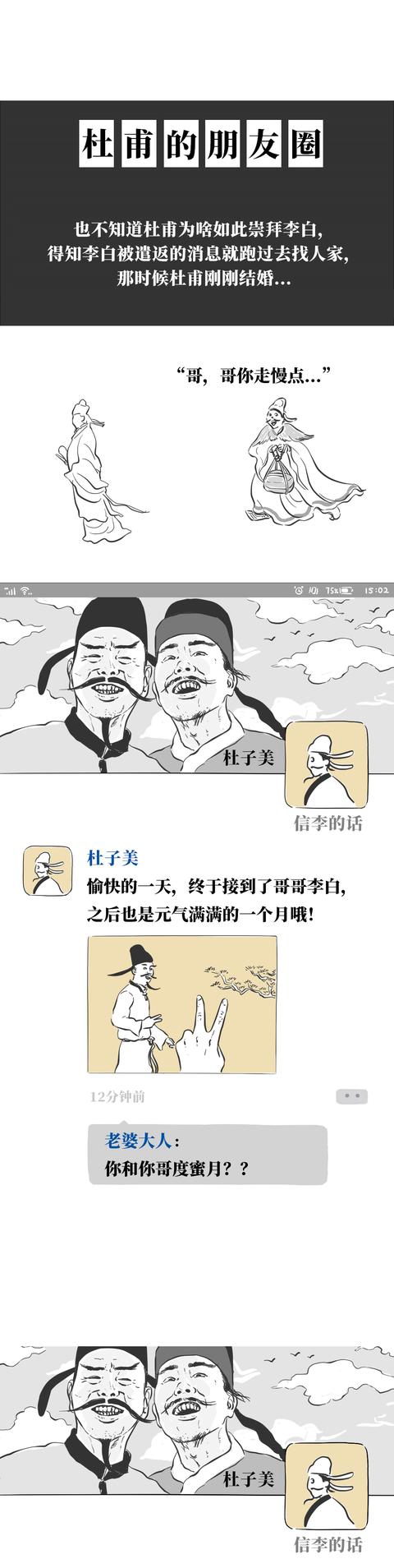 有关李白杜甫等人物视频,查找有关李白的相关资料