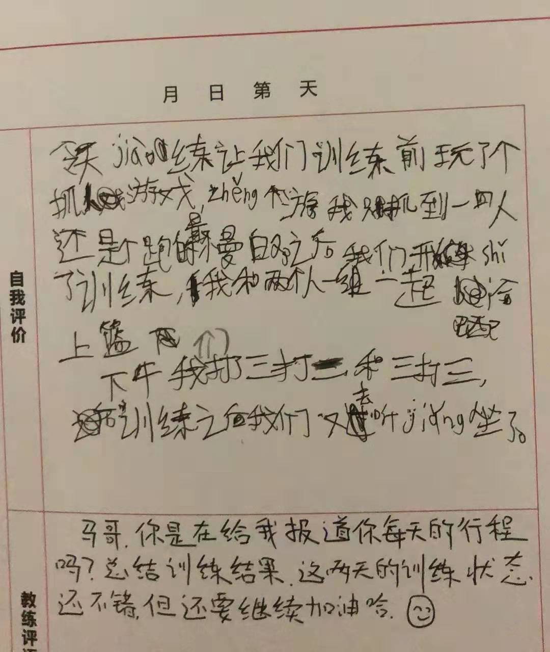 深圳领航者篮球训练营,深圳领航人员训练营