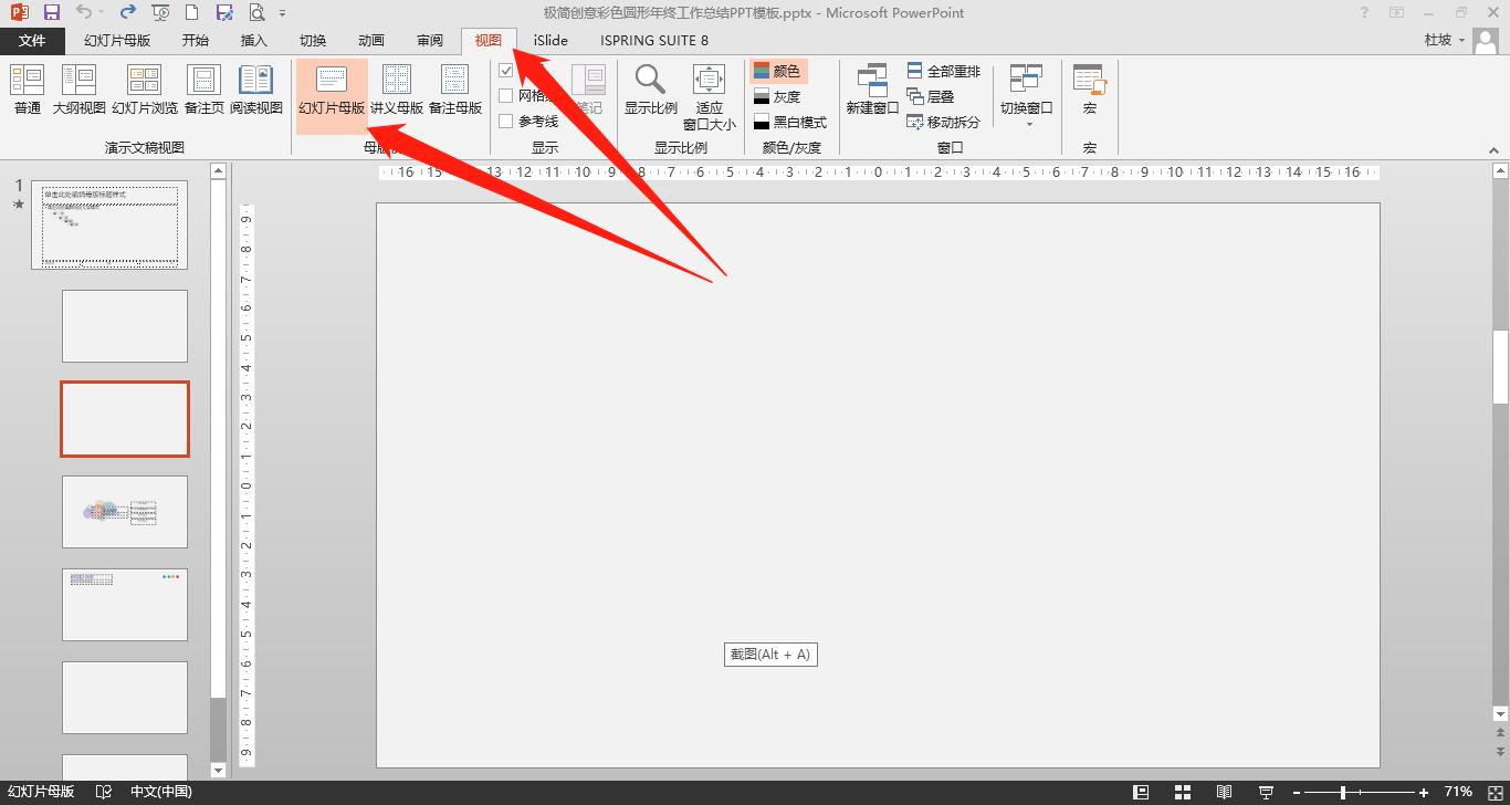 怎样将ppt增加页码和自动更新日期,ppt如何选中所有幻灯片的页码