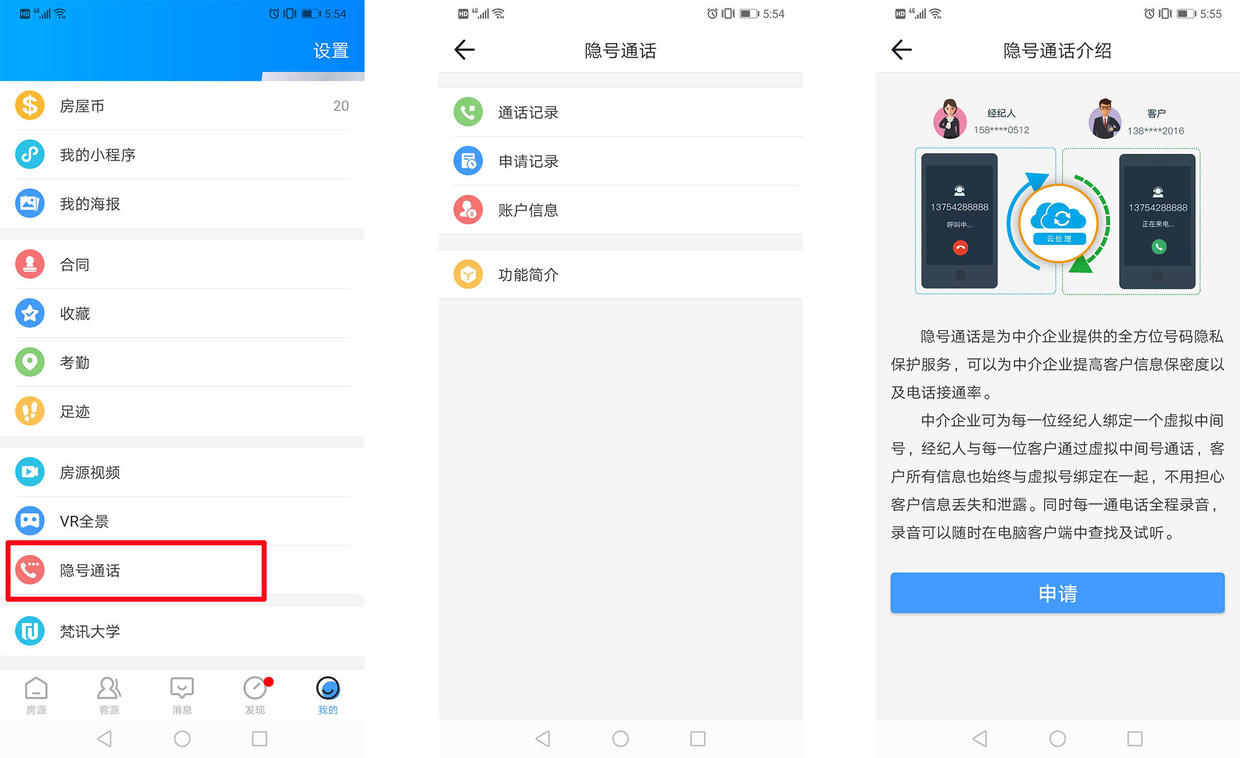 姊佃淇濆瘑澶囨敞鎬庝箞璁剧疆,姊佃闅愮淇濇姢鐢佃瘽