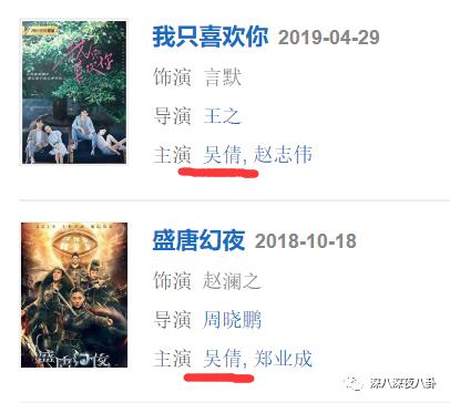 张雨剑和吴倩到底怎么回事,吴倩到底为张雨剑付出多少