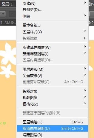 在ps中如何进行图层编组,ps常用图层编组快捷键